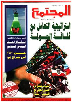 دراسة جديدة تكشف:أخطار الحلف الصهيوني الهندوسي على العالم الإسلامي